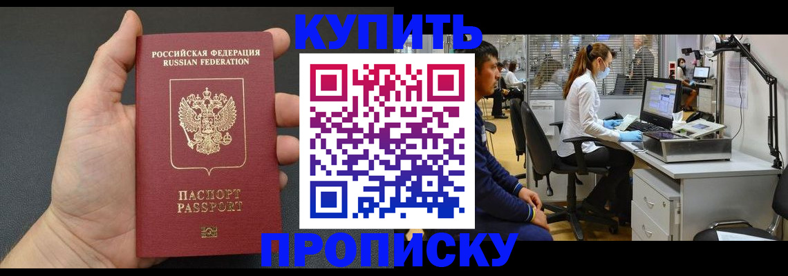 прописка ребенка в Калуге