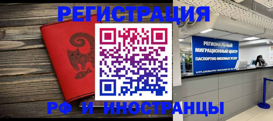 временная регистрация для всех в Калуге