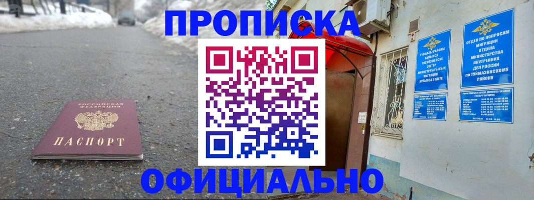 прописка иностранных граждан в Калуге